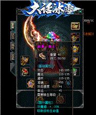 天龙八部私服咋安装