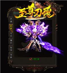 天龙八部私服天兵外传