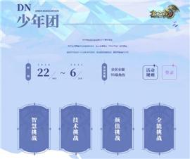 天魔劫天龙八部私服。
